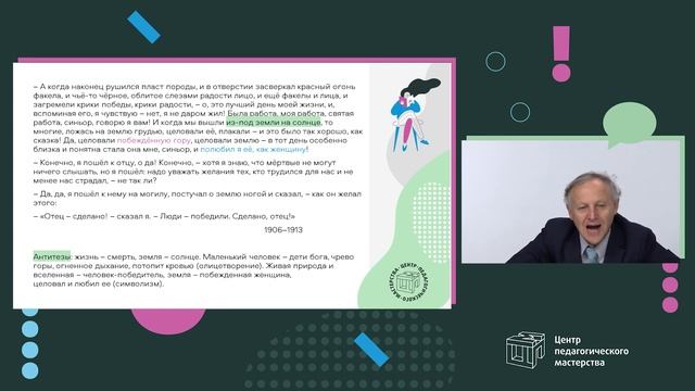 Разбор заданий МЭ ВсОШ по литературе 10 класс