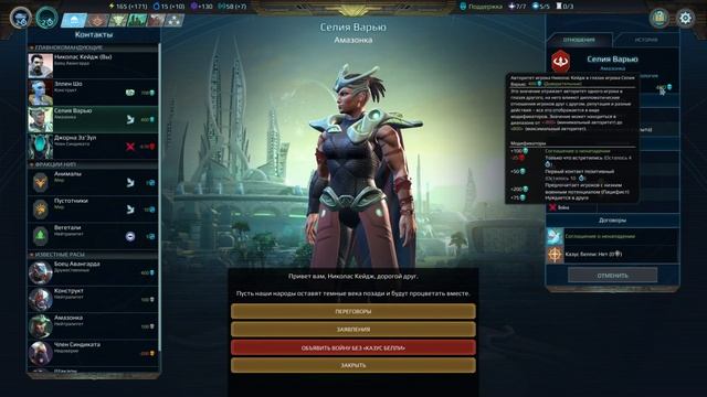 Age Of Wonders: Planetfall. Коротко о дипломатии. Гайд #6