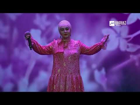 Тамара Дадашева - Ирс | KAVKAZ MUSIC CHECHNYA смотреть онлайн