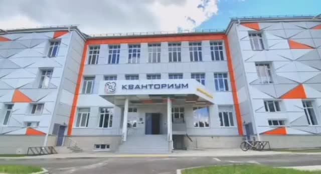 Открытие детского технопарка Кванториум Курской области смотреть онлайн