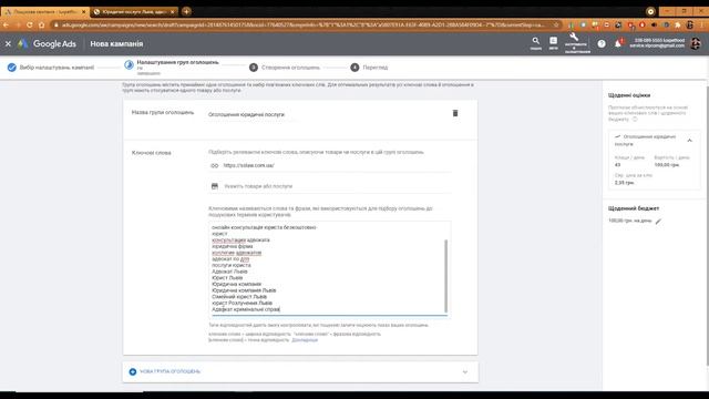 Контекстна реклама Google Ads швидке налаштування