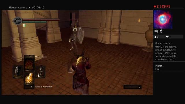 Dark Souls Remastered PS4 смотреть онлайн