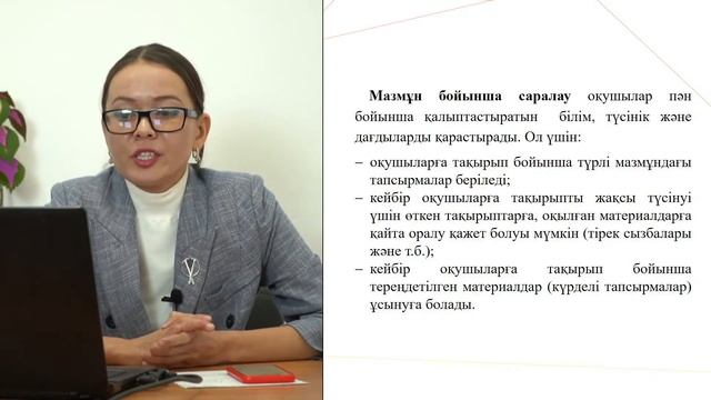 Сабақтың қысқа мерзімді жоспарын жасақтау 1 - күн смотреть онлайн