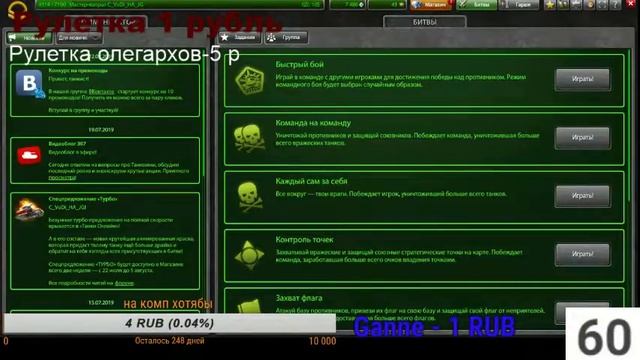 Стрим по танкам онлайн играем ХР/ВР, крутим за 8 лайков бесплатные рулетки!!! смотреть онлайн