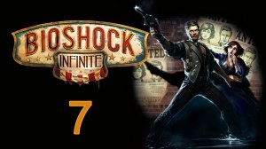 BioShock Infinite - Прохождение игры на русском [#7] | PC (2016 г.)