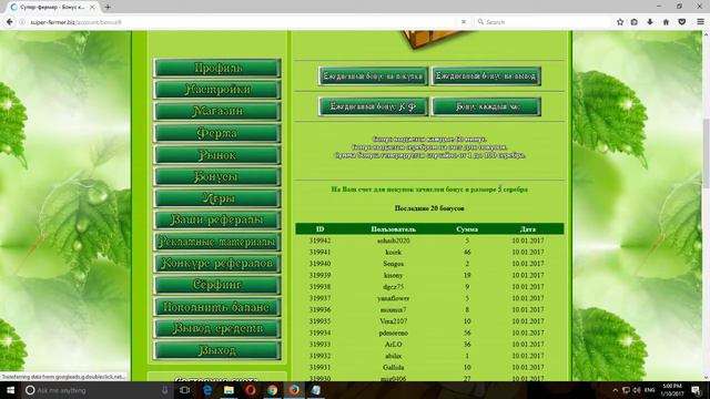 كيفيه التسجيل و استخدام super fermer biz how to register and use смотреть онлайн