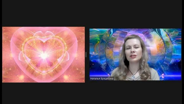 Практика Само-Активация кодов спящей ДНК через послание Любви. 15.06.2022. смотреть онлайн