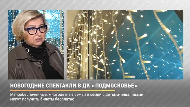 Прямая речь. Новогодние спектакли в ДК «Подмосковье» смотреть онлайн
