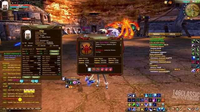 Новый персонаж. Кто? Зачем и почему? Это PERFECT WORLD.