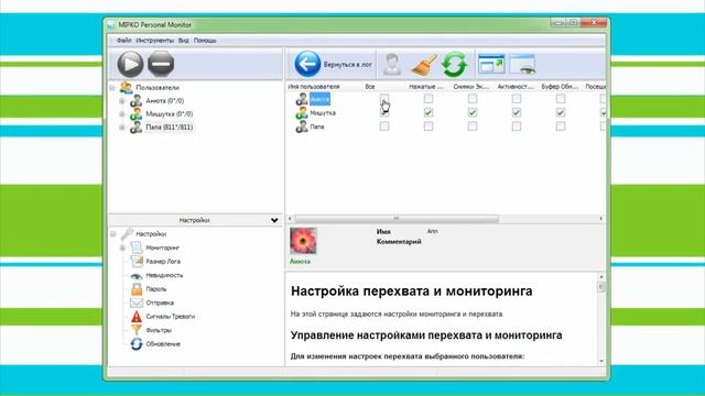 Mipko Personal Monitor смотреть онлайн