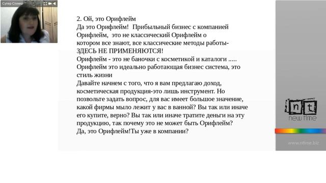 Я мастер работы с возражениями - Спикер Гимранова Гульфия смотреть онлайн