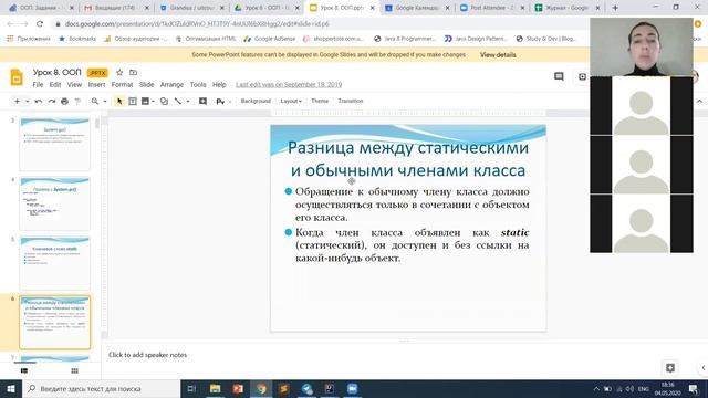 Урок 10. Часть 1. Ключевое слово static в языке Java смотреть онлайн