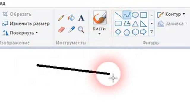 Рисование кривых линий в графическом редакторе Paint смотреть онлайн