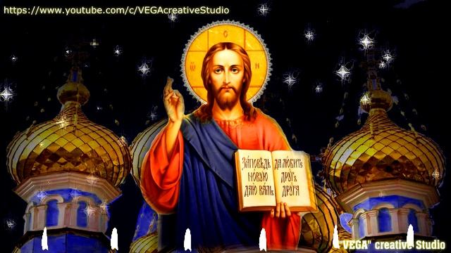 Самая сильная молитва Господу нашему. "Отче Наш" Святая отчитка 40 раз смотреть онлайн