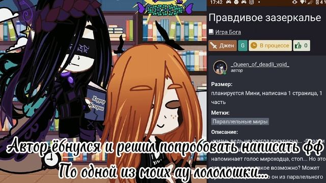 сама от себя в шоке... {решила написать фф по одной моей ау по лололошке}ссылка на фф в опесании смотреть онлайн