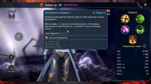 17 героев для прохождения Лавового рыцаря! Проверьте свою коллекцию в Raid shadow legends!