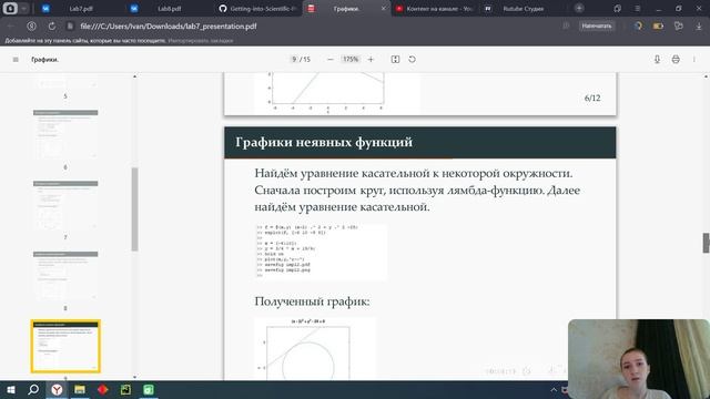 лаб7_защита_презентации смотреть онлайн