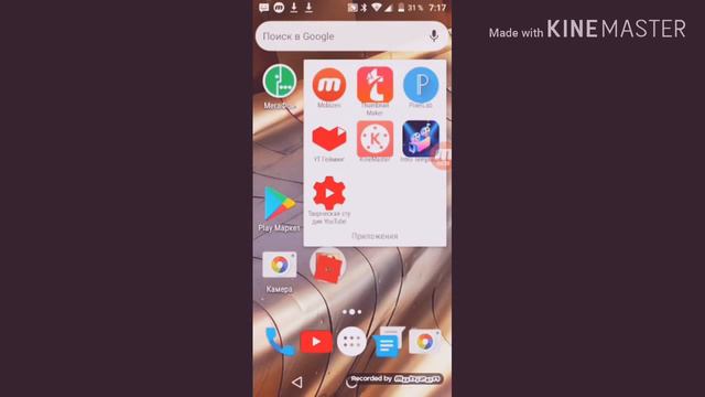 Все мои приложения которые я использую для ютуба смотреть онлайн