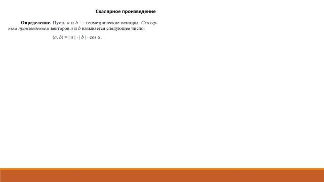 07 Векторное пространство смотреть онлайн