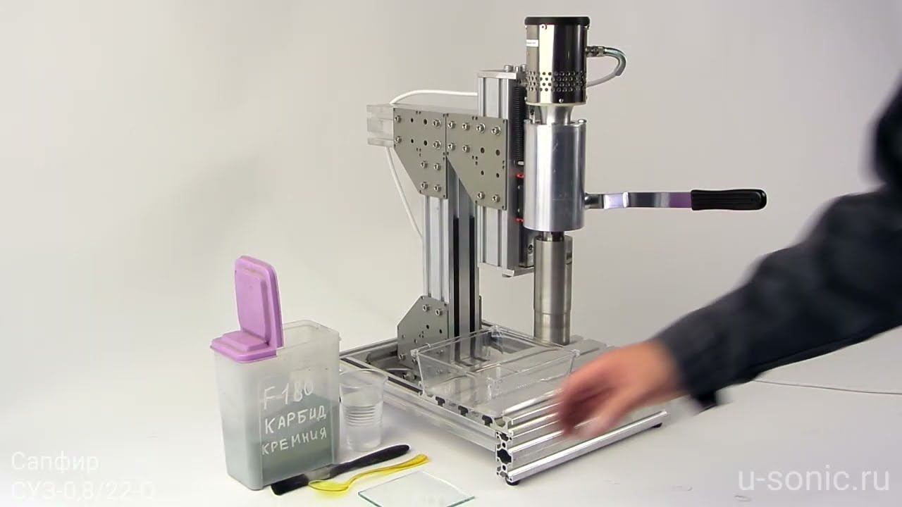 Новый аппарат для ультразвуковой размерной обработки смотреть онлайн