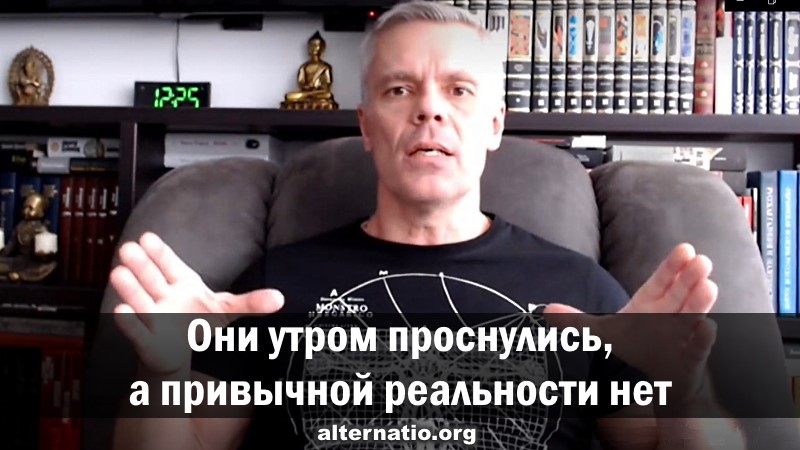 Андрей Ваджра: Они утром проснулись, а привычной реальности нет смотреть онлайн