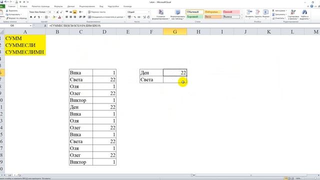 Excel сумм, суммесли, суммеслимн смотреть онлайн