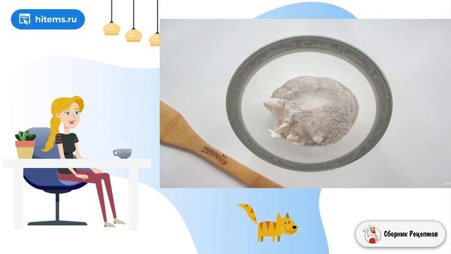 Сборник рецептов