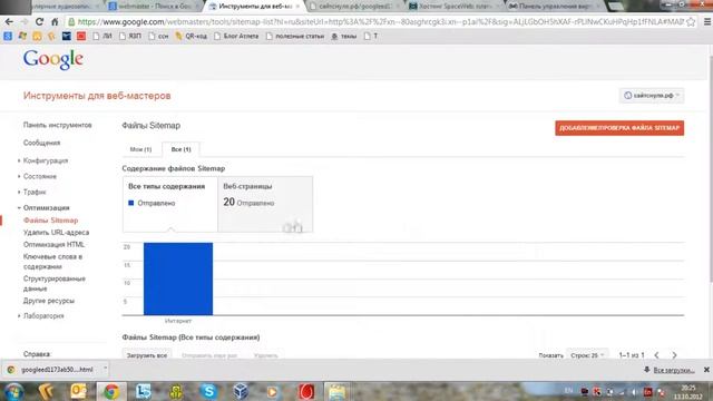 16. Индексация yandex и google смотреть онлайн