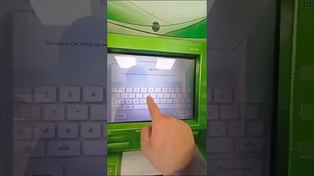 КАК оплатить? ПАТЕНТ на через БАНКОМАТ ?️ СБЕРБАНКА ОЧЕНЬ ЛЕГКО ☝️?️ УБИРАЛИ НАЛОГОВАЯ ПЕРИОД И БИК