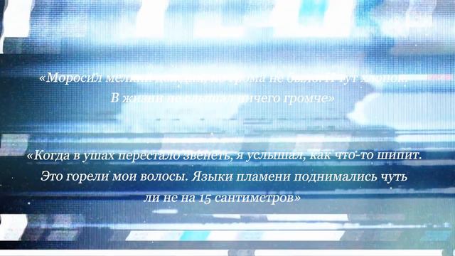 ГРОМООТВОД - САМЫЙ НЕВЕЗУЧИЙ ЧЕЛОВЕК В МИРЕ