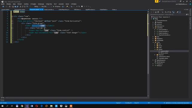 Изучение ASP.NET Core MVC / #10 - Страница покупки. Завершение курса