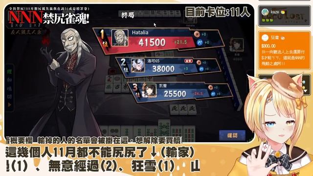 【?全員禁尻NNN雀魂！】NNN觀眾參加型！要是輸給我這個月就不能尻ㄌ喔！想清楚！【洛可洛斯特 / VTUBER】 смотреть онлайн