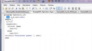Урок по информатике 9 класс. Язык программирования Паскаль