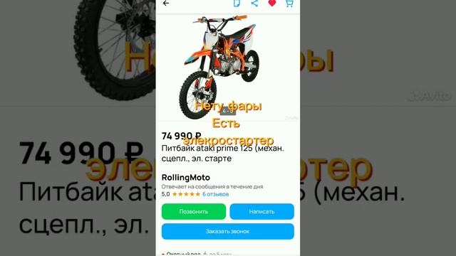 Топ за свои деньги! Часть 5.#moto#питбайк смотреть онлайн