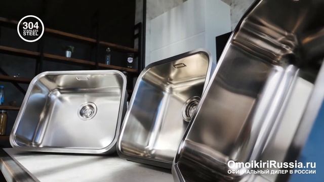 Обзор мойки OMOIKIRI OMI 44-U/IF-IN. OMOIKIRI OMI 49-U-IN. OMOIKIRI OMI 54-U/IF-IN