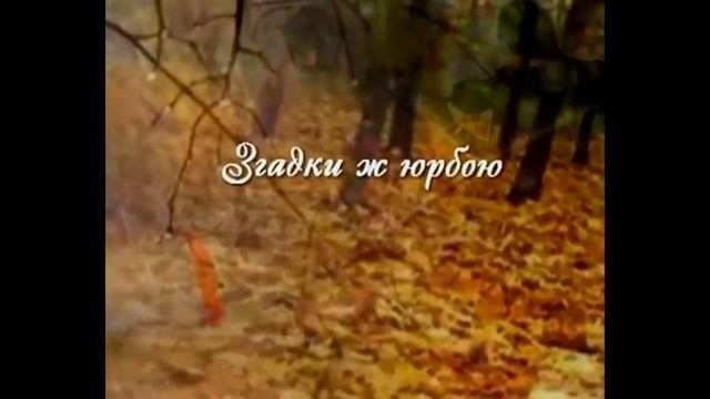 П.Верлен "Осіння пісня" смотреть онлайн