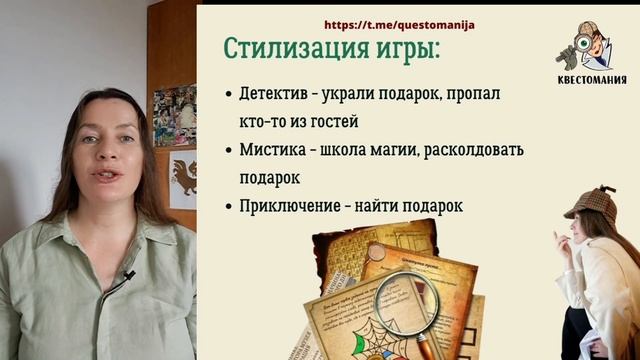 Квест для дома или настоящий квест? смотреть онлайн