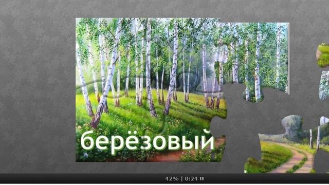 Демонстрация собери пазл 2 смотреть онлайн