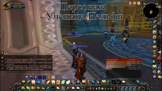 Как попасть в Кузню душ или квест В ледяную Цитадель смотреть онлайн