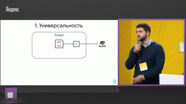 015. Сборка документации API c Foliant - Даниил Минухин смотреть онлайн