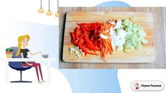 Сборник рецептов