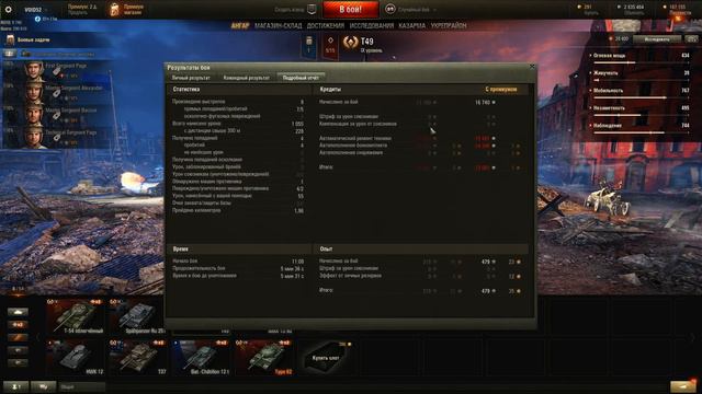 World of Tanks - снимаем звезды - легкие танки - 9.18 смотреть онлайн