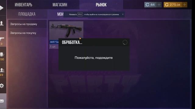 За сколько продать? смотреть онлайн