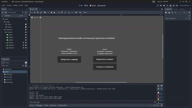 ? КАК СДЕЛАТЬ ОНЛАЙН ПЕРЕДАЧУ ДАННЫХ ПО UDP В GODOT | Гайд смотреть онлайн