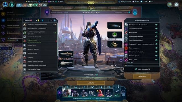 Age of Wonders: Planetfall Revelations на русском. Прохождение кампании (5 серия, финал 1 задания). смотреть онлайн