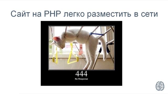 Веб-разработка. Урок 1. Для чего нужен PHP смотреть онлайн