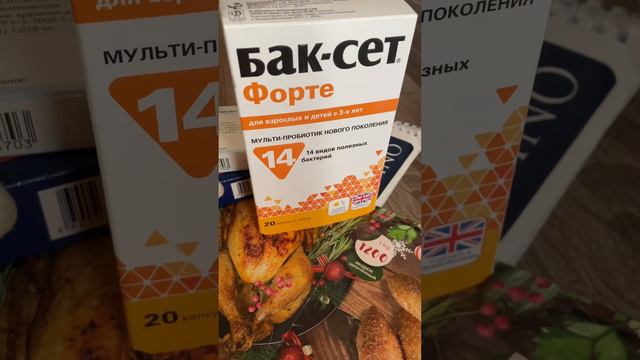 Рассказываю про пробиотик для микрофлоры кишечника #best #doctor #здоровье #баку смотреть онлайн