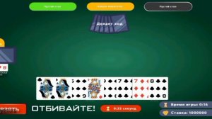 ПРИВАТНЫЙ СПОСОБ ВЫЙГРАША В ДУРАКА БЛЭК РАША (БАГОМ)