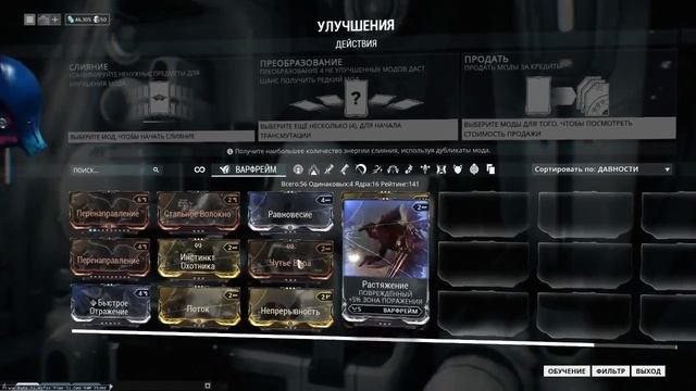 Letsplay WARFRAME обзор для новичков #16 Как правильно качать моды смотреть онлайн