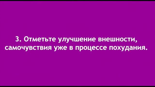 Как настроить себя на похудение. 5 Психологических шагов к стройной фигуре смотреть онлайн